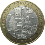 10 рублей 2003 «Древние города России. Псков». СПМД.  AU-XF