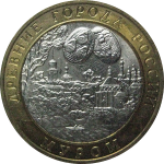 10 рублей 2003 «Древние города России. Муром». СПМД.  AU-XF