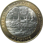 10 рублей 2003 «Древние города России. Касимов». СПМД.  AU-XF