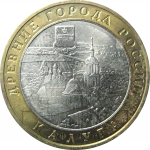 10 рублей 2009 «Древние города России. Калуга (XIVв.)». ММД.  AU-XF
