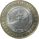 10 рублей 2009 «Российская Федерация. Республика Адыгея». СПМД.  XF
