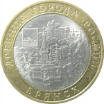 10 рублей 2010 «Древние города России. Брянск». СПМД.  AU