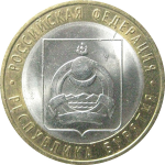 10 рублей 2011 «Российская Федерация. Республика Бурятия». СПМД.  AU