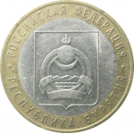 10 рублей 2011 «Российская Федерация. Республика Бурятия». СПМД.  XF