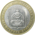 10 рублей 2011 «Российская Федерация. Республика Бурятия». СПМД.  XF