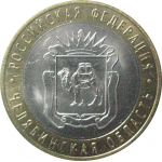 10 рублей 2014 «Российская Федерация. Челябинская область». СПМД.  AU