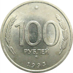 100 рублей 1993 ММД  XF