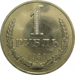 СССР 1 рубль 1989  AU-UNC