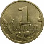 1 копейка 1998 М AU