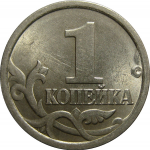 1 копейка 2005 С-П  UNC