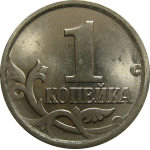 1 копейка 2005 С-П  UNC