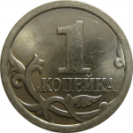 1 копейка 2006 С-П  UNC