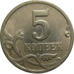 5 копеек 2000 С-П  AU