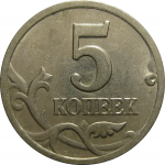 5 копеек 2000 С-П  AU