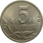 5 копеек 2001 С-П  AU