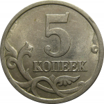 5 копеек 2003 С-П  XF-AU