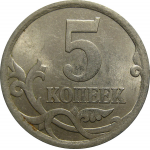 5 копеек 2006 С-П  XF