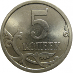 5 копеек 2006 С-П  UNC