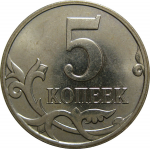 5 копеек 2009 С-П  UNC