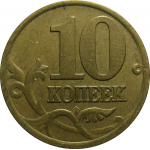 10 копеек 2001 С-П  XF
