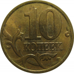 10 копеек 2002 С-П AU