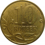 10 копеек 2007 М  AU