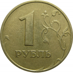 1 рубль 1997 ММД  VF-XF