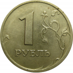 1 рубль 1997 СПМД  XF