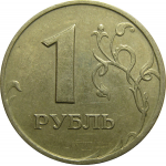 1 рубль 1997 СПМД  XF