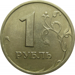 1 рубль 1997 СПМД  XF-AU
