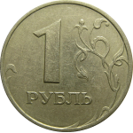1 рубль 1998 ММД  XF