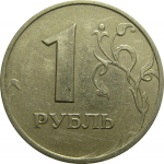 1 рубль 1998 ММД  XF