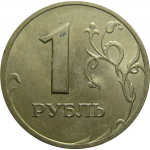 1 рубль 1998 СПМД  AU