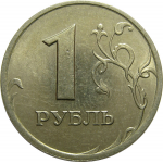 1 рубль 1998 СПМД  XF-AU