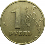 1 рубль 2005 ММД  XF-AU