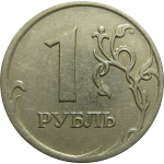 1 рубль 2007 ММД  XF
