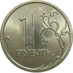 1 рубль 2007 СПМД  AU