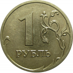 1 рубль 2008 ММД  XF