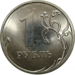 1 рубль 2010 СПМД  UNC