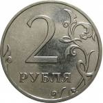 2 рубля 2009 ММД  AU