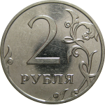 2 рубля 2009 ММД  AU