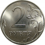 2 рубля 2010 СПМД  UNC