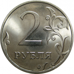 2 рубля 2010 СПМД  UNC