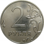 2 рубля 2012 ММД  AU