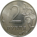 2 рубля 2012 ММД  AU