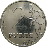2 рубля 2014 ММД  AU