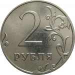 2 рубля 2015 ММД  AU