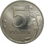 5 рублей 2010 СПМД  UNC