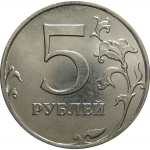 5 рублей 2014 ММД  AU