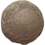 Россия 5 копеек 1767  ЕМ  VF